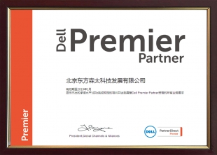 Dell Premier Partner 資格證書