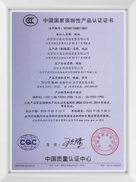 中國國家強制性產品認證證書（3C-D310）
